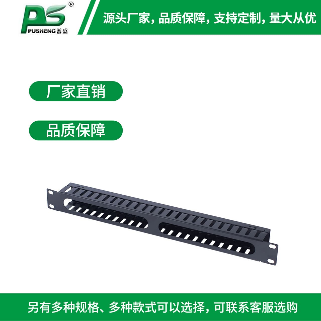 1U 19-Inch Small 24-Slot 48-Port Metal Horizontal Network Rack Cable Manager, Cable Organizer