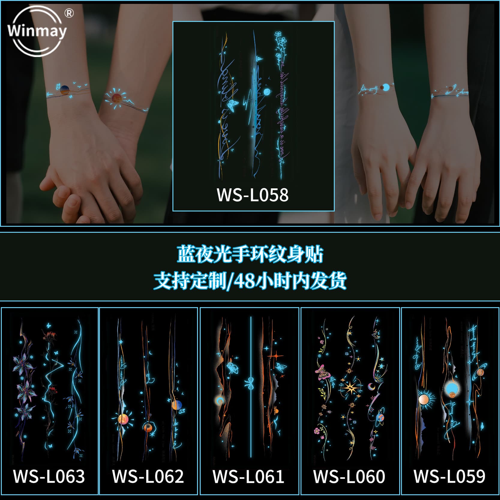New luminous bestie sister bracelet blue luminous tattoo stickers high-end simulation bracelet tattoo waterproof and sweat-proof