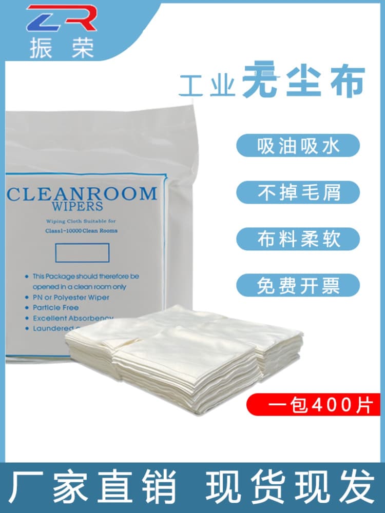 Anti-static lint-free cloth, microfiber screen instrument lens industrial wiping cloth, cleaning cloth, dust removal cloth 6 inch 9 inch