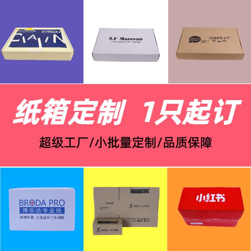 Mailer box packaging box extra sturdy for clothes cosmetics shipping box crush-proof colored square mailer box custom