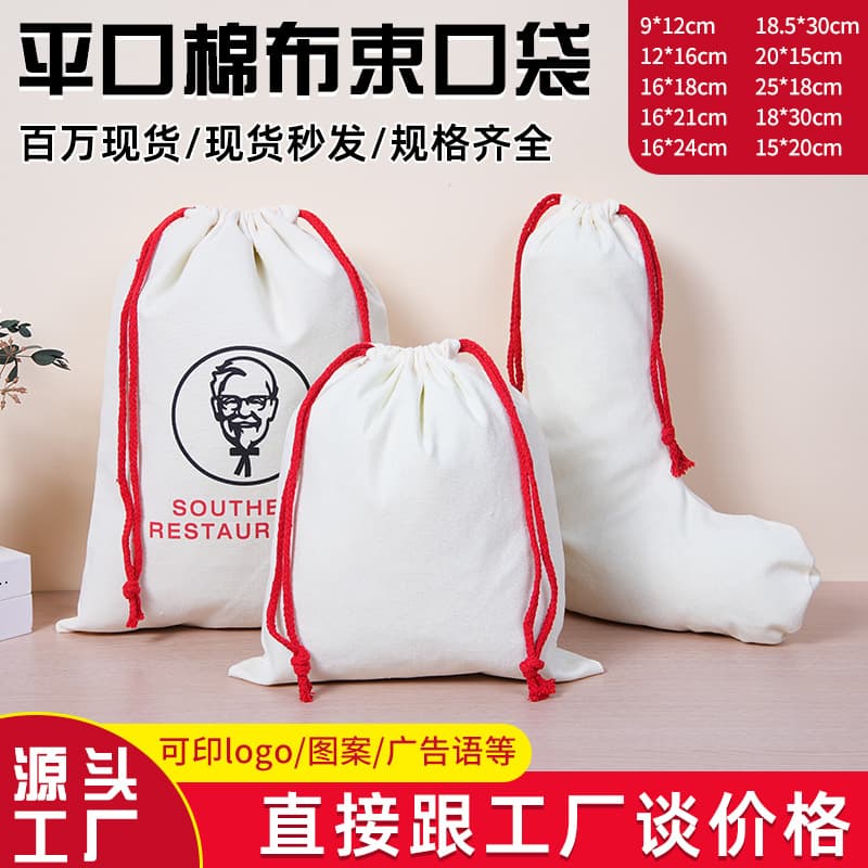 Customizable linen drawstring bags, canvas storage bags, rice sacks, miscellaneous item bags, and printed promotional pouches.