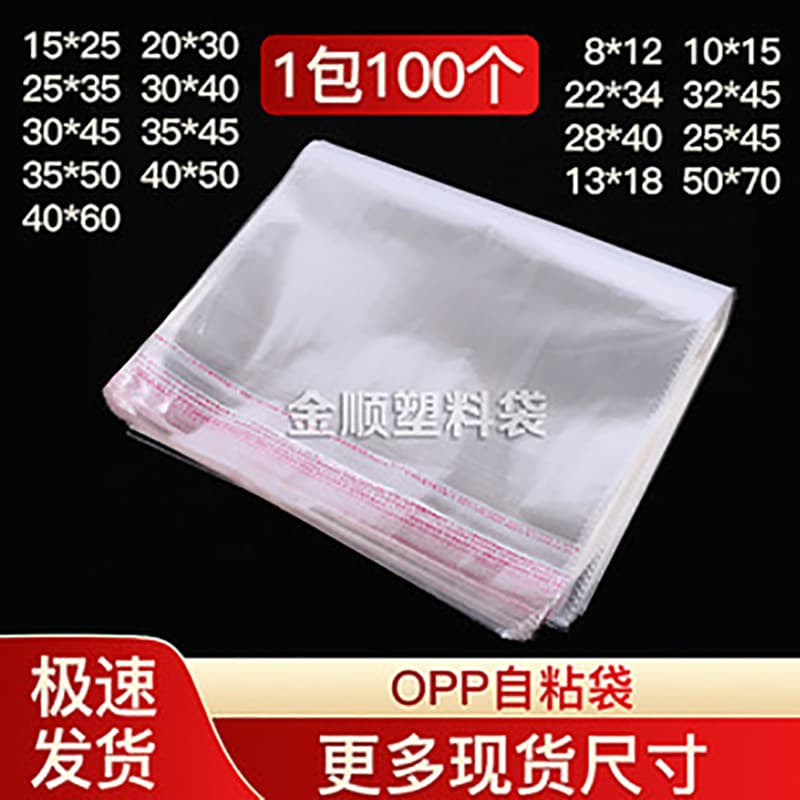 Spot wholesale transparent opp bag double layer OPP plastic bag clothing packaging bag opp self-adhesive bag dustproof printing