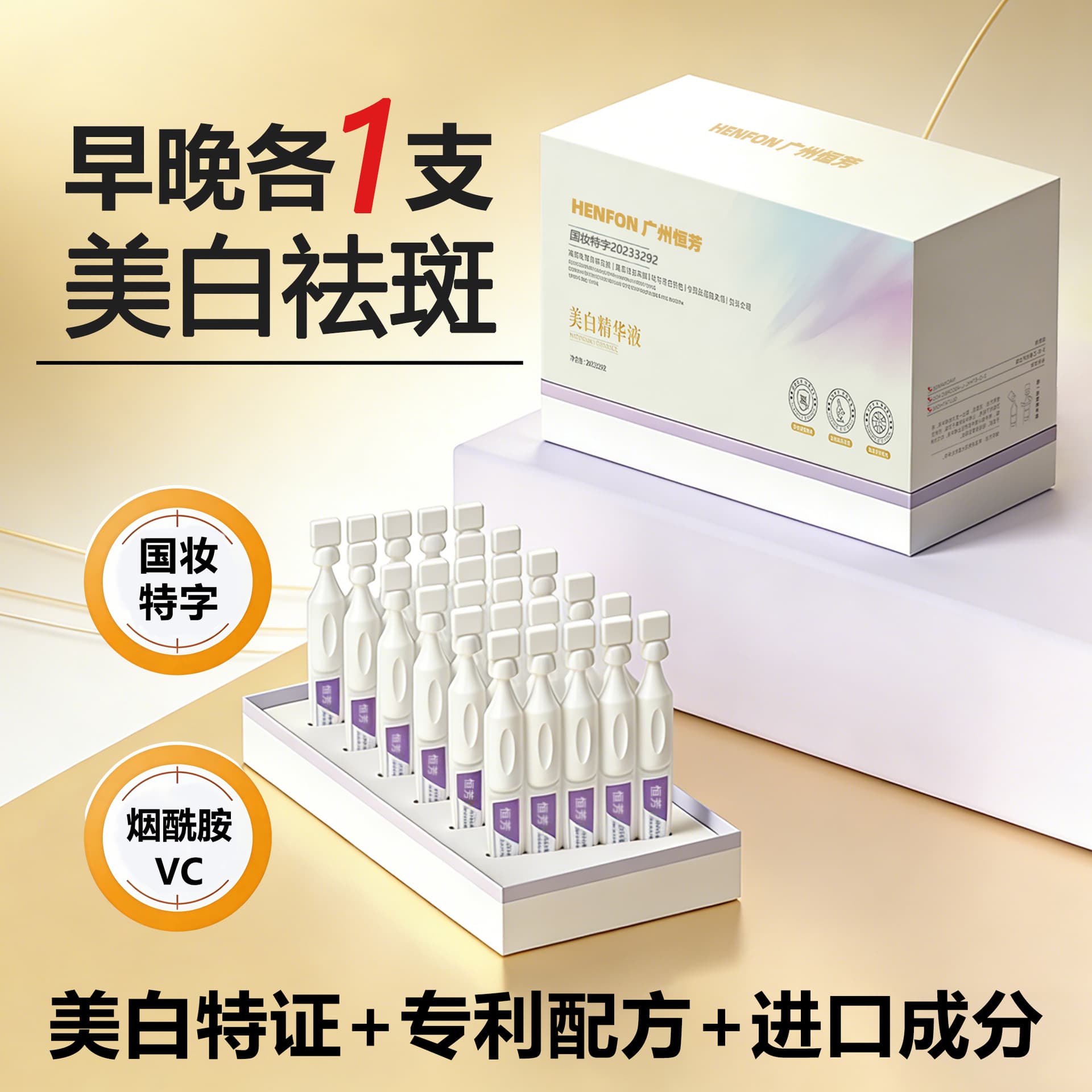 Hot Selling Nicotinamide Whitening Anti-Spot Serum Anti-Yellowing Inhibit Melanin Moisturizing Brightening Dark Spots Disposable Essence Wholesale