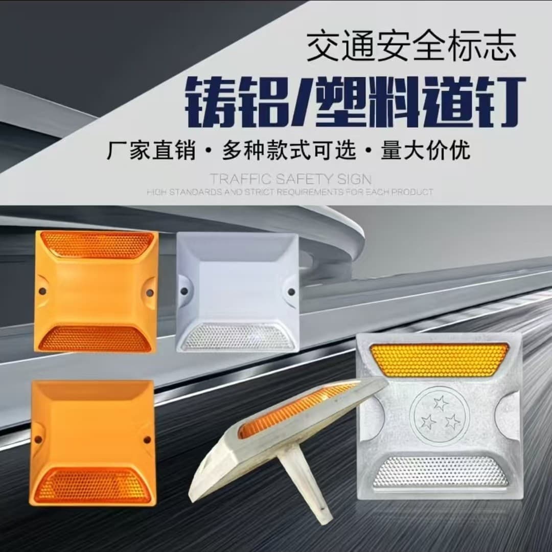 Reflective Cast Aluminum Spike Single/Double-Sided Plastic Raised Road Marker Highway Deceleration Guide Outline Marking High Brightness High-Speed