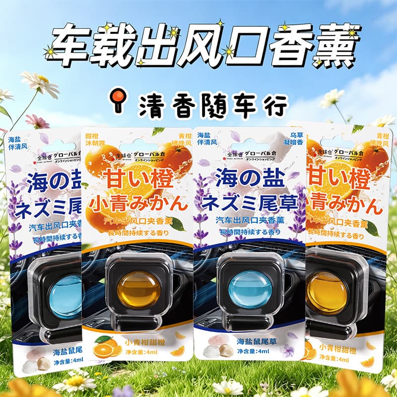 Factory Direct New Car Aroma Diffuser Car Air Vent Long-Lasting Fragrance Perfume Ornament