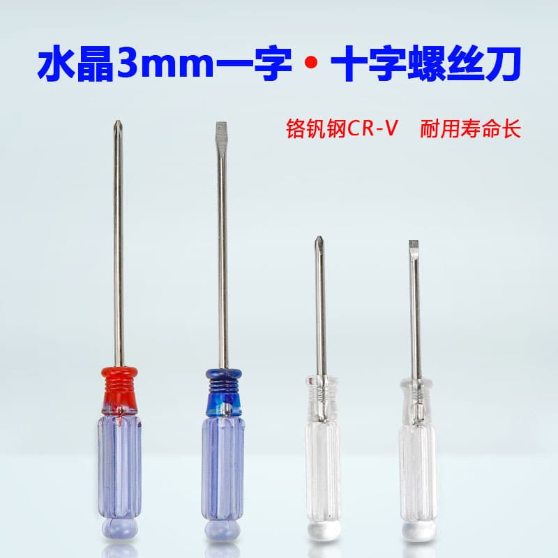 Hardened magnetic 3.0mm Phillips head screwdriver with crystal clear handle, 3mm inch screwdriver wholesale.