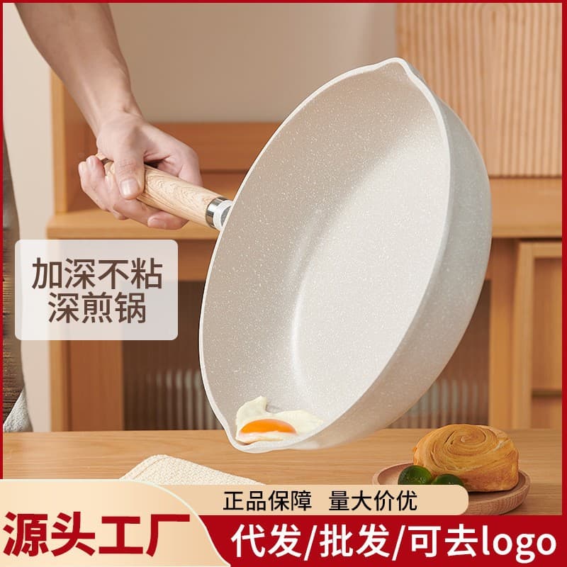 Mingjue Maifan Stone Non-stick Frying Pan Steak Pan, Home Wok, Induction Cooker and Gas Stove Specific