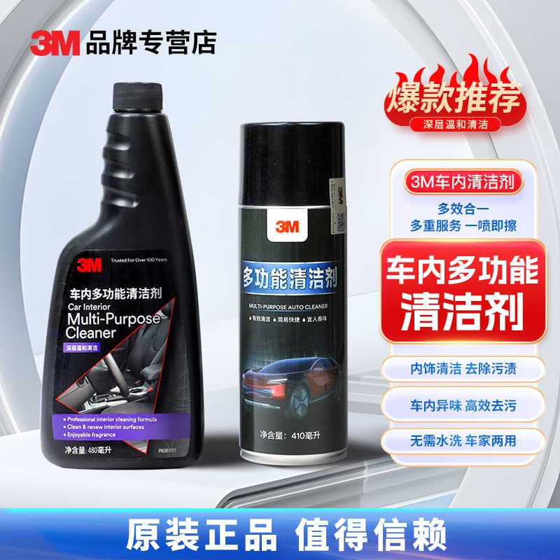 3mPN36150 Multi-Purpose Cleaner Stain Removal Foam Cleaning Wholesale Car Interior No-Rinse Household Cleaner