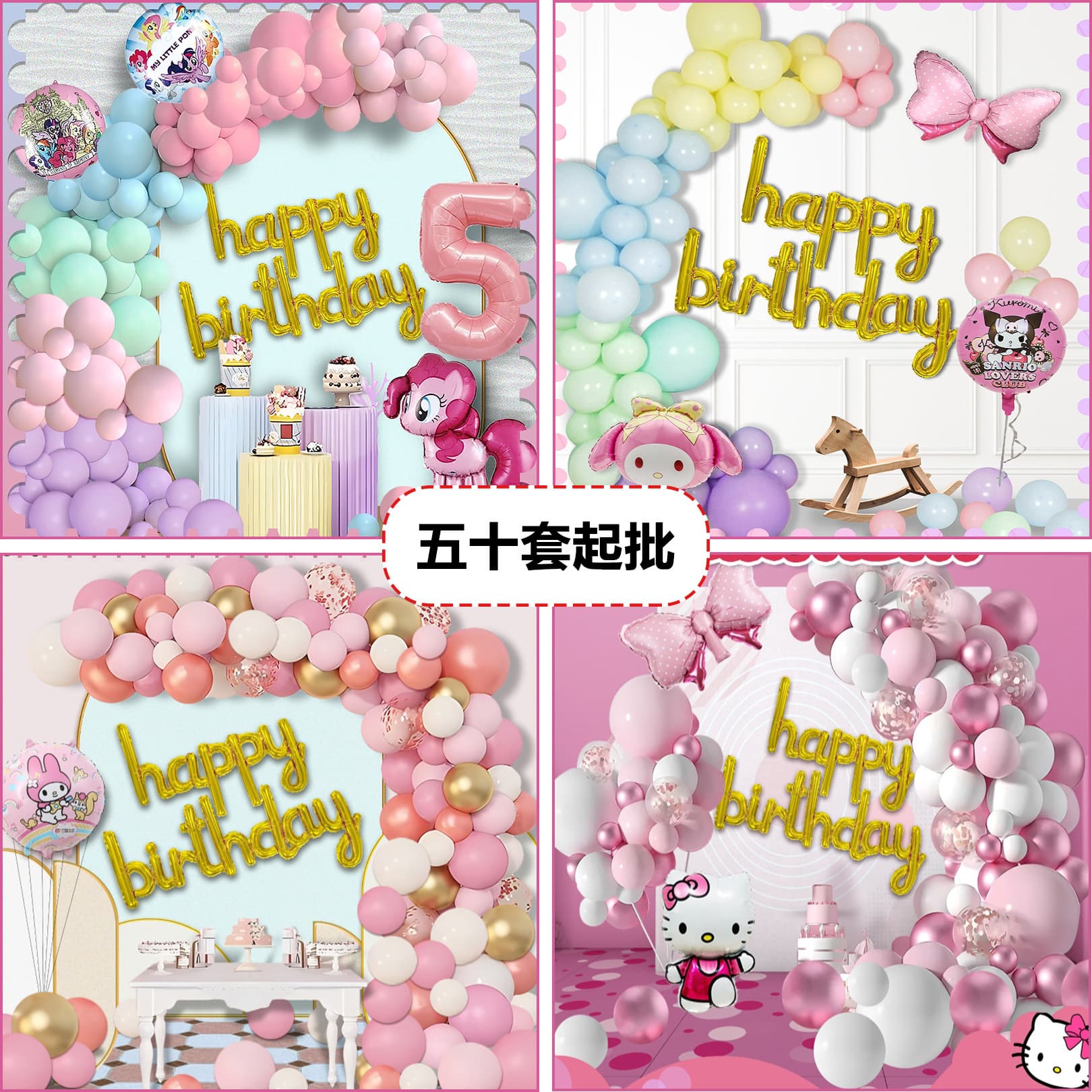 Children's Birthday Balloon Set for Ages 1-5, Party Scene Decoration Kit for Boys and Girls