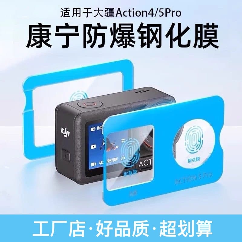 Compatible with DJI Action 5 Pro/Action 4 Quick-Alignment Tempered Glass Screen Protector