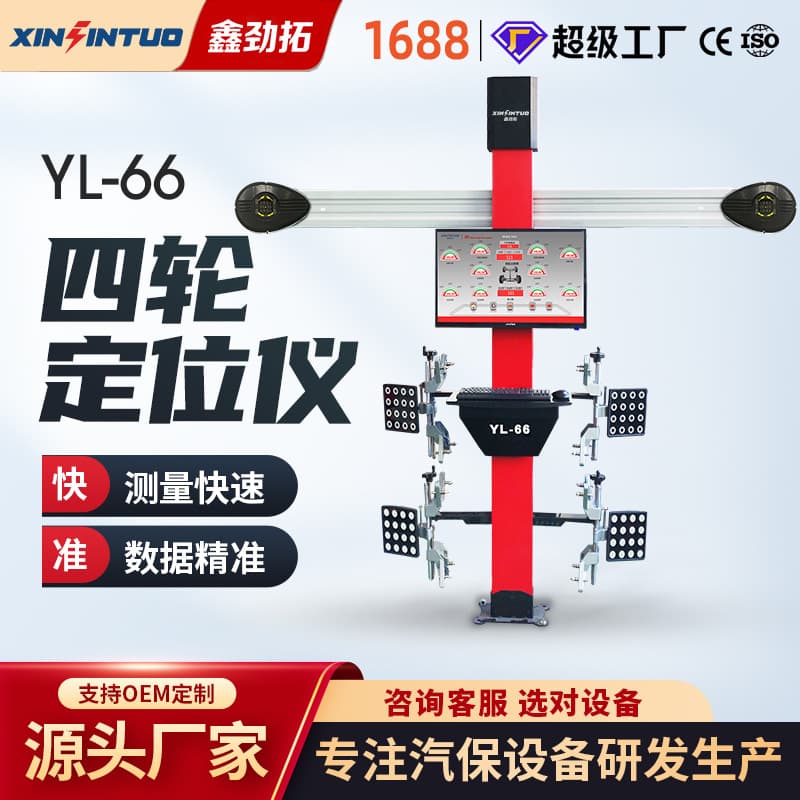 Jintuo Automotive 3D Four-Wheel Aligner Single Screen Four-Post Scissor Lift Machine Auto Repair Equipment Free Upgrade