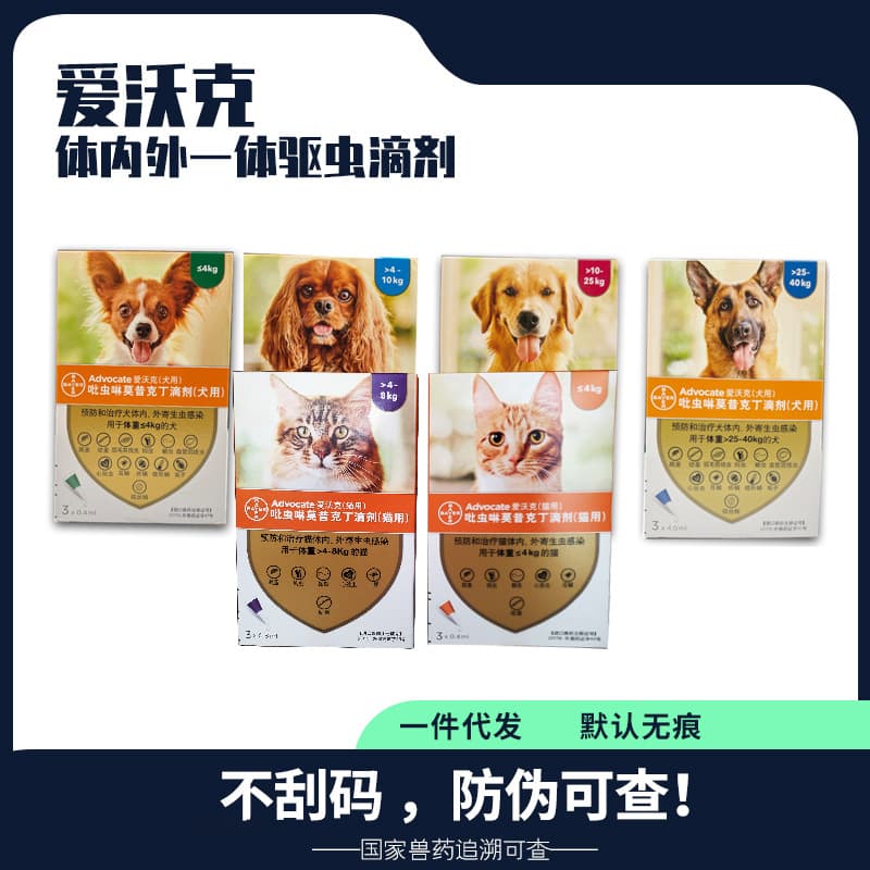 Advocate Deworming Drops for Dogs and Cats, Internal and External Parasite Treatment, Ear Mites, Flea and Tick Control for Dogs