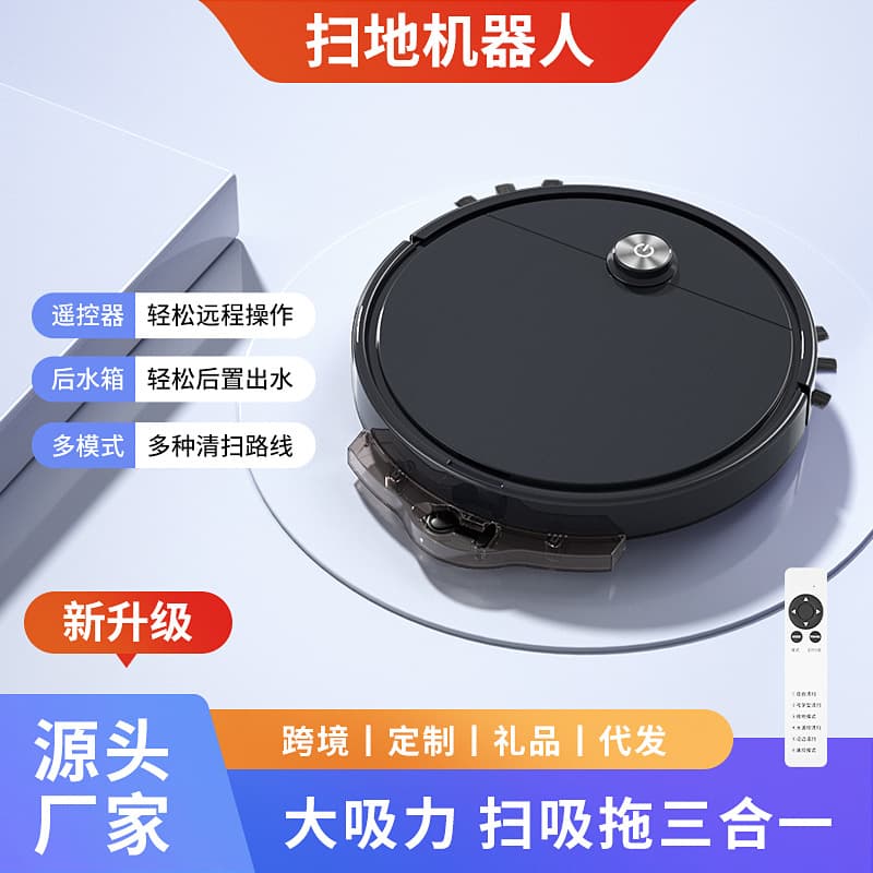 Cross-border home robotic vacuum cleaner with water tank, automatic sweeping, vacuuming and mopping all-in-one, smart vacuum cleaner gift wholesale.