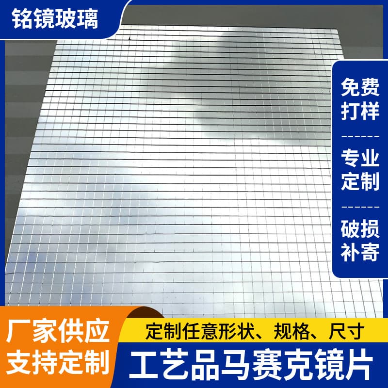 Factory-made Self-adhesive DIY Mosaic Mirror Tiles Self-adhesive Mirror Mosaic Christmas Mirror Craft