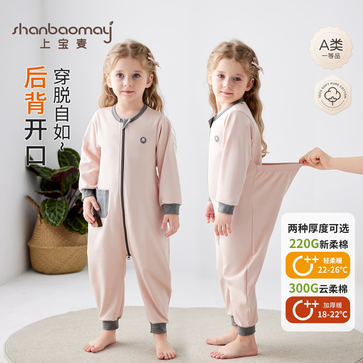 Shangbaomai Spring/Summer Children's Bodysuit Pajamas Zipper Pure Cotton Soft Unisex Kids Baby Sleep Sack Homewear Anti-Kick