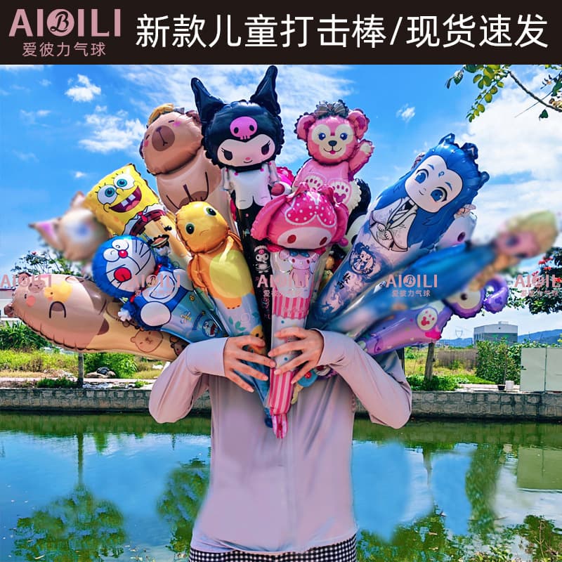 New Children's Handheld Aluminum Foil Balloon Nezha Cartoon Bashing Stick Elementary School Kindergarten Decoration Activity Gift Balloon