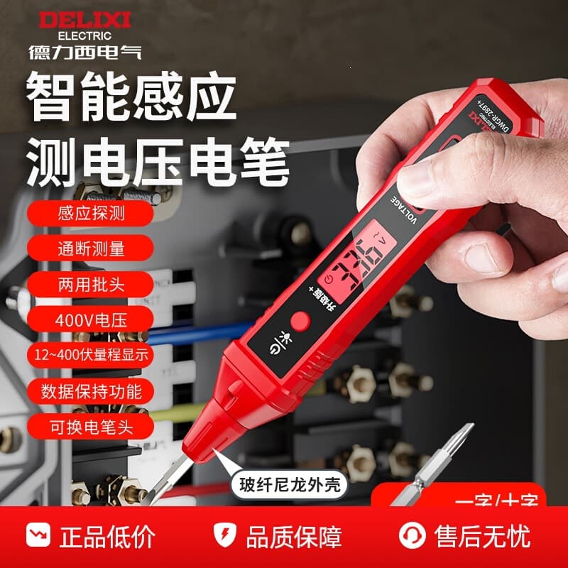 Delixi smart electric pen 2897 voltage measurement multi-function test broken line digital display electrician special induction test pen