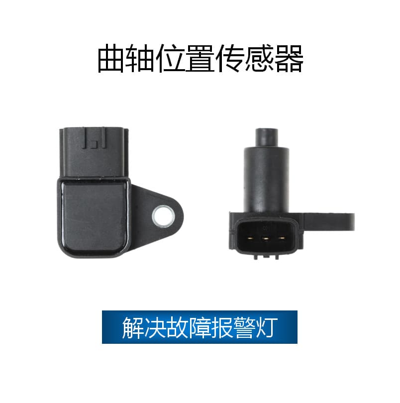 Suitable for Nissan crankshaft sensor 23731-35u11, 23731-35u10, 23731-35u00
