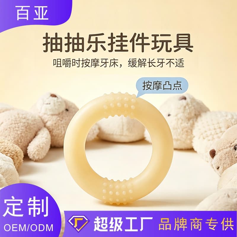 Newborn Teether Ring Food-Grade Silicone Baby Stroller Rattle Hanging Toy Baby Grasp Soothing Crib Toy