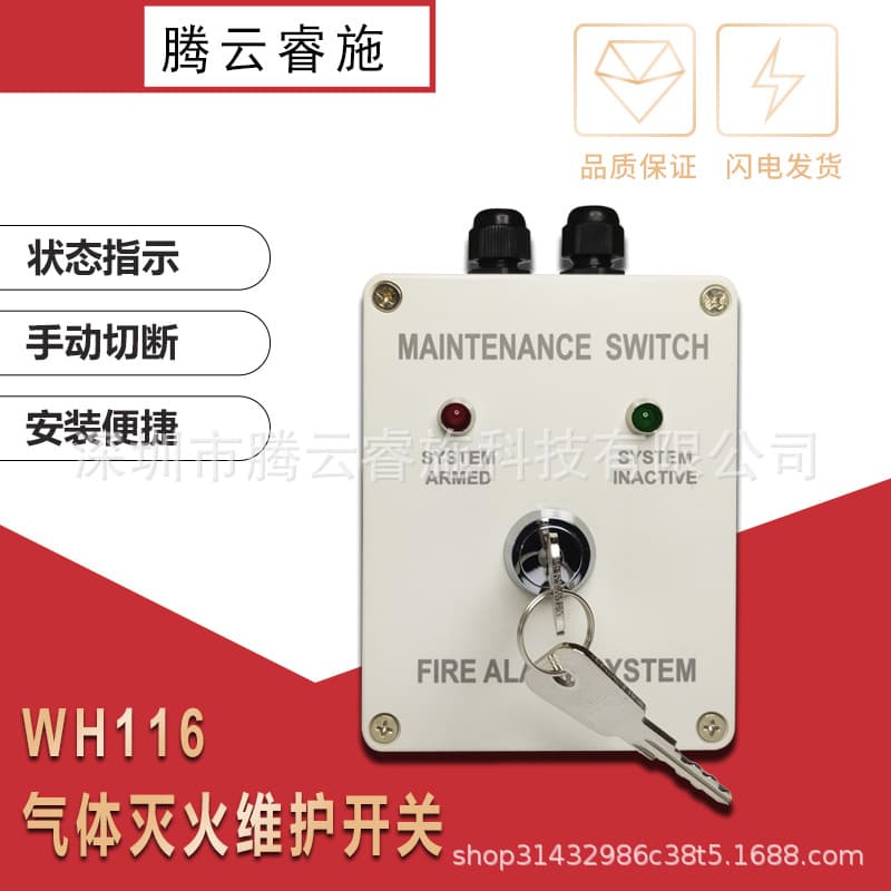 Direct Factory Gas Fire Extinguishing Controller Compatible Maintenance Switch