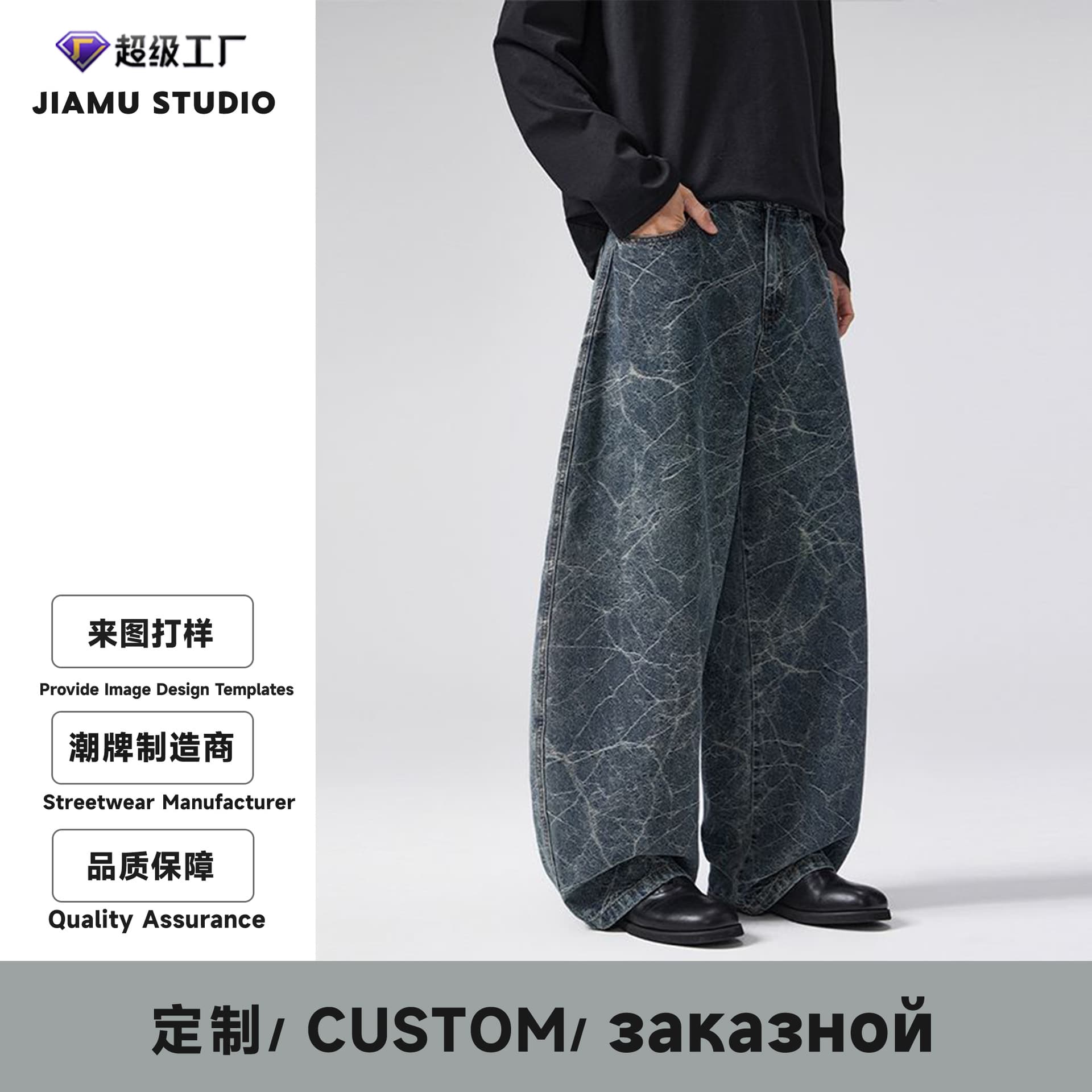 JIAMU Tie-Dye Jacquard Washed Baggy Curved Loose American Casual Pants for Men and Women, Custom Printing for Cross-Border Orders