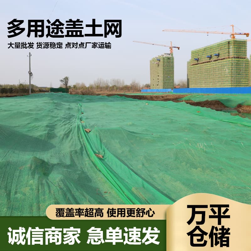 Green Soil Cover Net for Building Shade and Greening, Bare Earth Dust Control, Eco-friendly Wind and Dust Suppression