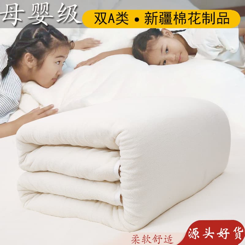 Xinjiang long-staple pure cotton quilt core, cotton quilt, cotton wadding, mattress, comforter, winter quilt, all-cotton comfort Xinjiang cotton wadding