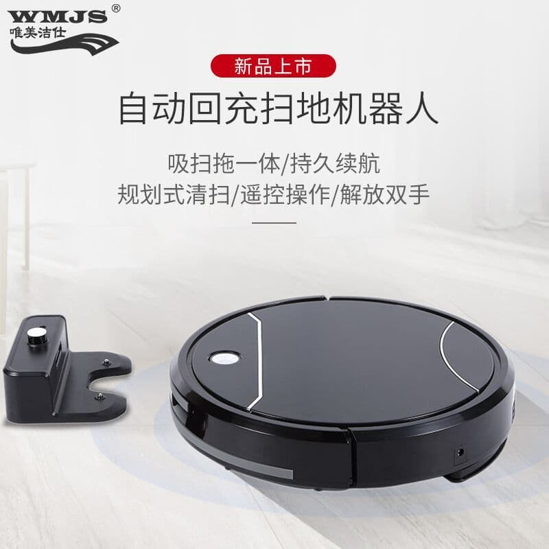 Weimei Jieshi Auto Recharge Smart Home Vacuum and Mop Robot Quiet Fully Automatic Sweeping Robot