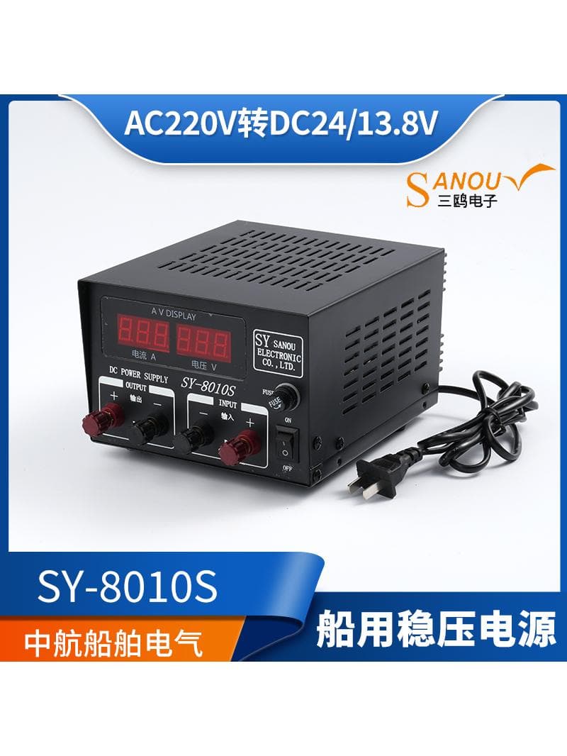 Sanou Marine High-Frequency Transformer Voltage Regulator SY8010F/S AC/DC 220V to 13.8V Switching Power Supply 24V
