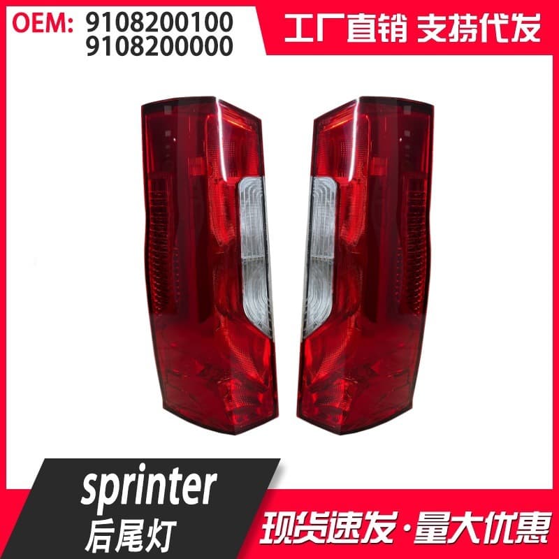 Compatible with Mercedes-Benz Sprinter W910 W907 Rear Lights, Tail Lights, Brake Lights, US Spec 9108205200