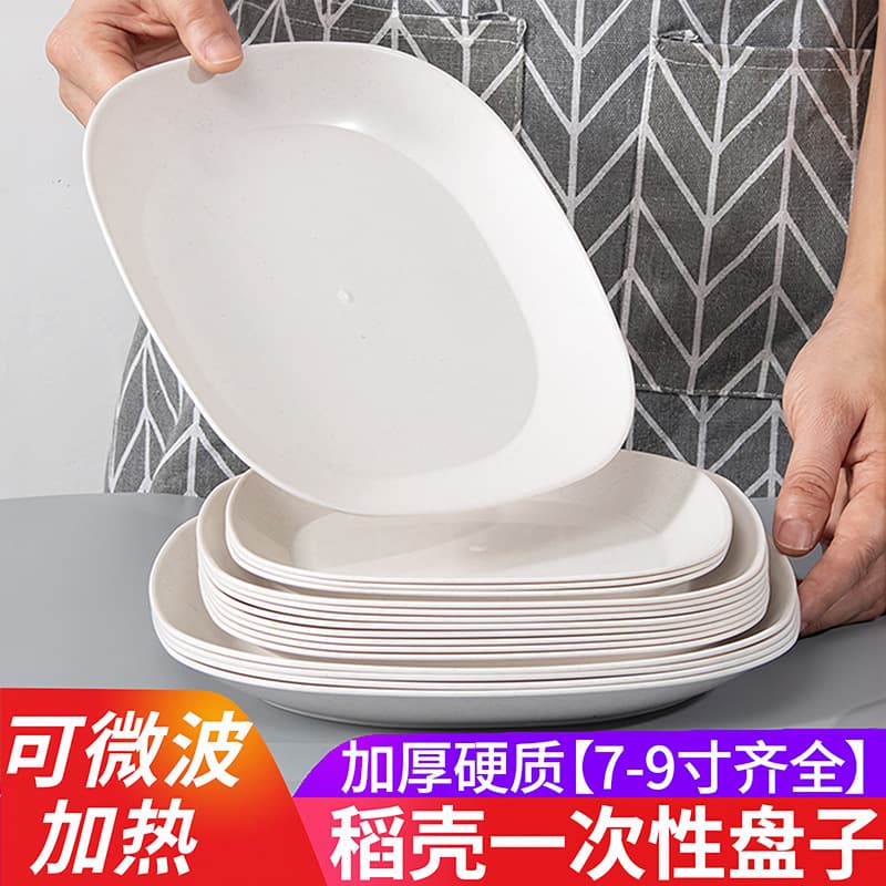 Disposable plate New Year dish plate high temperature resistant food grade thickened hard dinner plate household commercial banquet barbecue fish plate