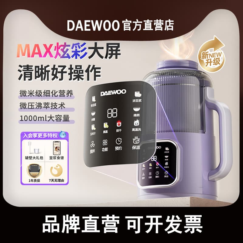 Daewoo New Model Blender for Home Use, Fully Automatic, Non-Silent, Pulp-Free, Compact Multi-functional Juicer and Soy Milk Maker All-in-One