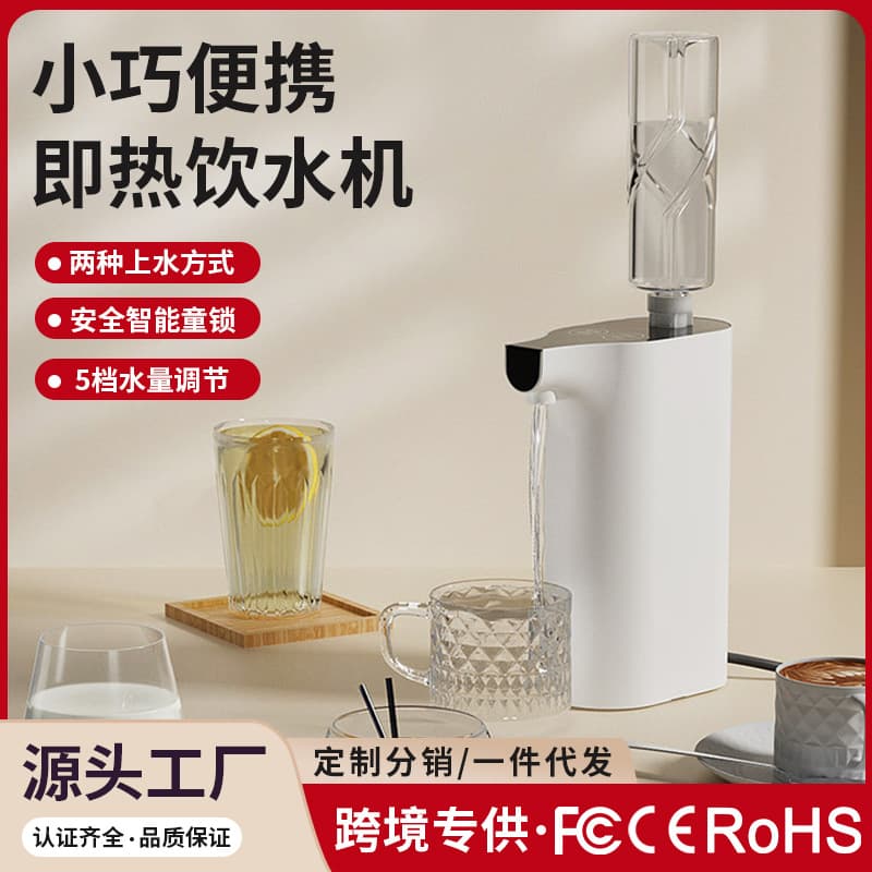 Wow Portable Multi-Temperature Instant Water Dispenser, Compact Household Desktop Travel/Business Fast Heating Kettle
