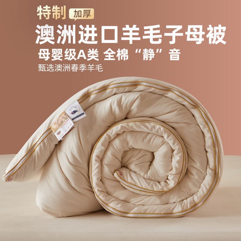 Australian Imported Wool Quilt 2-in-1 Zipper Type Mother-Child Duvet Cashmere Quilt Single/Double Thickened Warm Spring/Autumn Duvet Inner