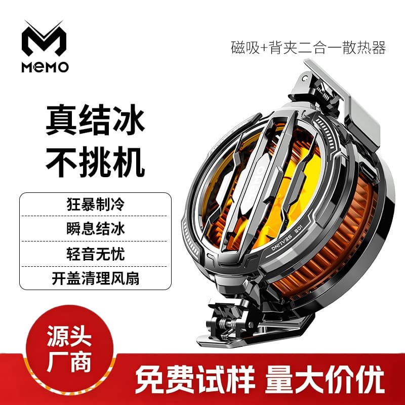 New MiMo CX07 Phone Cooler Clip Universal Semiconductor Ice Version Magnetic Clip 2-in-1
