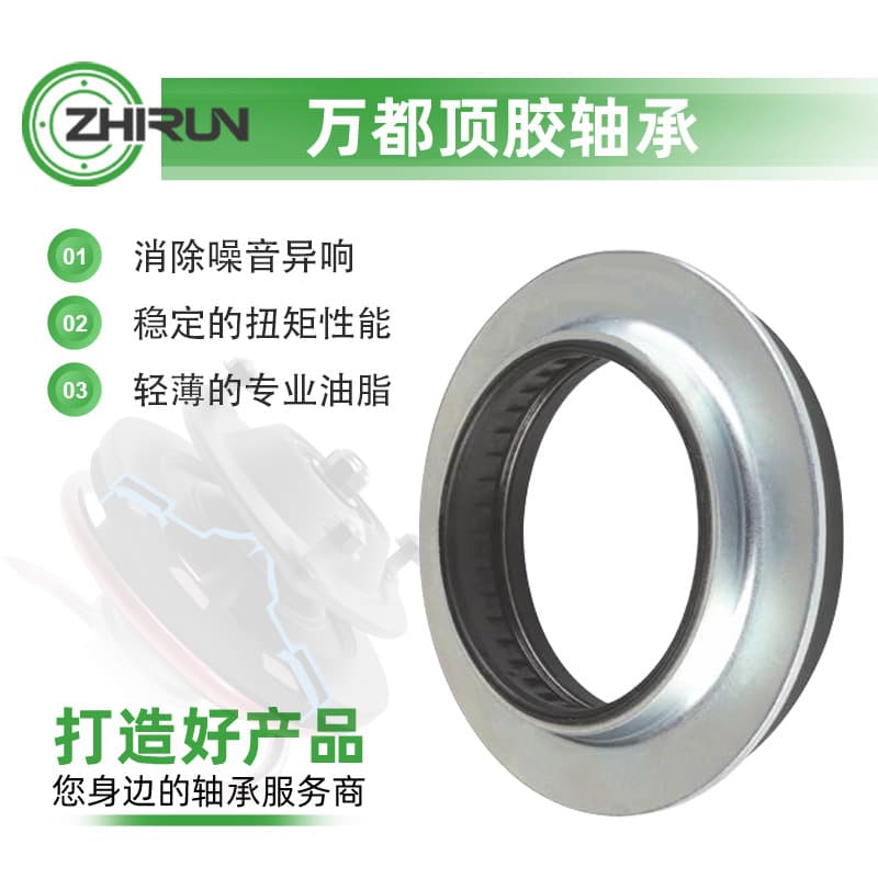 6N0412249C shock absorber suspension bearing top rubber bearing is suitable for Volkswagen Sagitar and Tiguan Strut mounts.