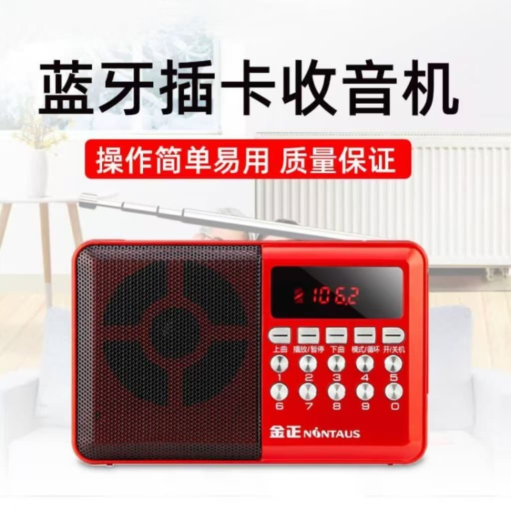 Jinzheng KK69BT Bluetooth Senior Card Radio, Broadcast Opera Machine, Portable Charging Player with FM