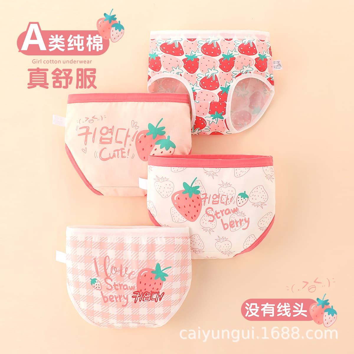 Girls' Triangle Underwear 7A Grade Pure Cotton Children Girls Baby Girls Shorts Middle and Older Kids Elementary School Students Wholesale