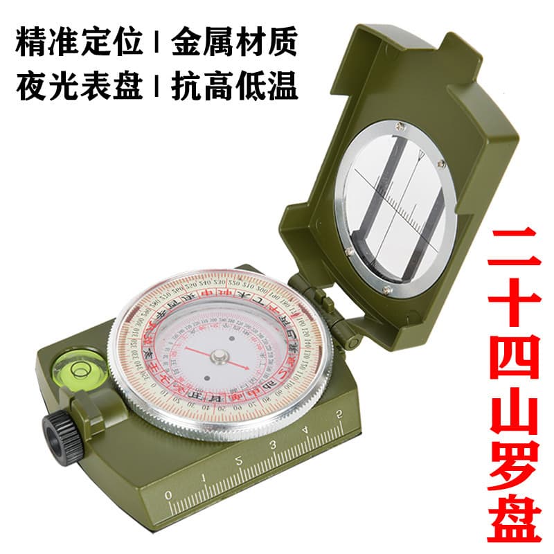 Twenty-Four Mountains Compass, All-Metal Feng Shui Pan, High-Precision Professional 2-Inch Portable Outdoor Compass Instrument