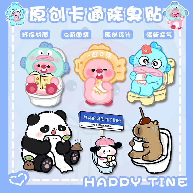 Bathroom Toilet Deodorizing Sticker, Self-Adhesive Odor Removal Fragrance Sticker, Toilet Cartoon Decorative Sticker, Waterproof Deodorizer