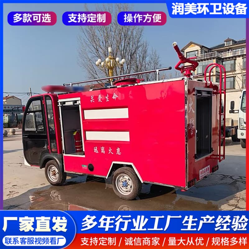 Electric Fire Patrol Vehicle Property Factory Area Fire Rescue Vehicle Four-wheel Emergency Rescue Vehicle WeChat Fire Sprinkler Truck