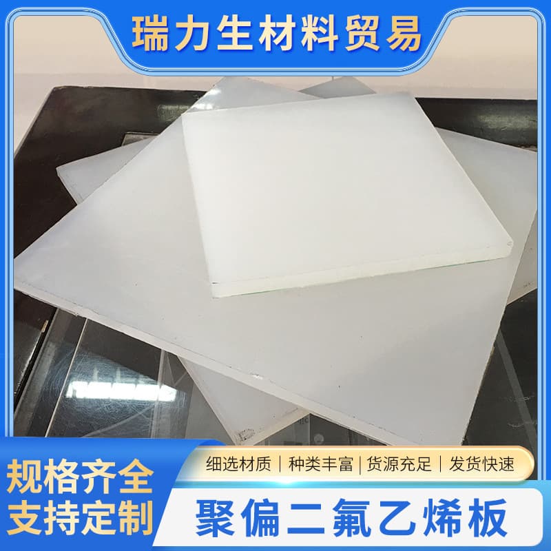 High temperature resistant PVDF rods, polyvinylidene fluoride board parts processing, white PVDF, Teflon PFA rods, custom cutting