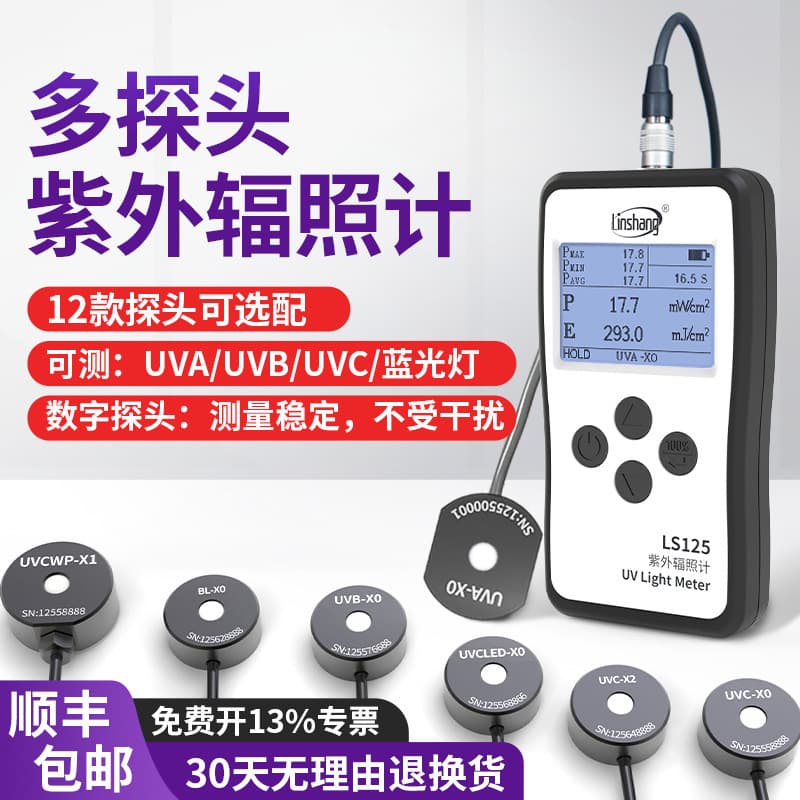 Linshang LS125 UV Tester Illuminance UV Light Power Meter Irradiance Meter Intensity Detection UVA Multi-Channel