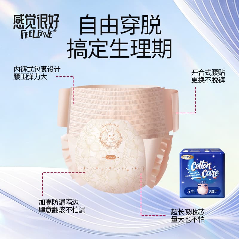 [Self-operated] Feel Good Xiaoxian Pants Women's Sanitary Pants Breathable Comfortable Leak-proof Period Pants 5 Sleep Pants