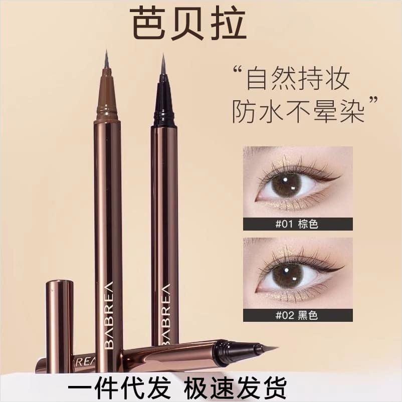 Barbera eyeliner liquid pen extremely fine non-smudge waterproof long-lasting Barbera lower eyelash lower eyeliner official authentic