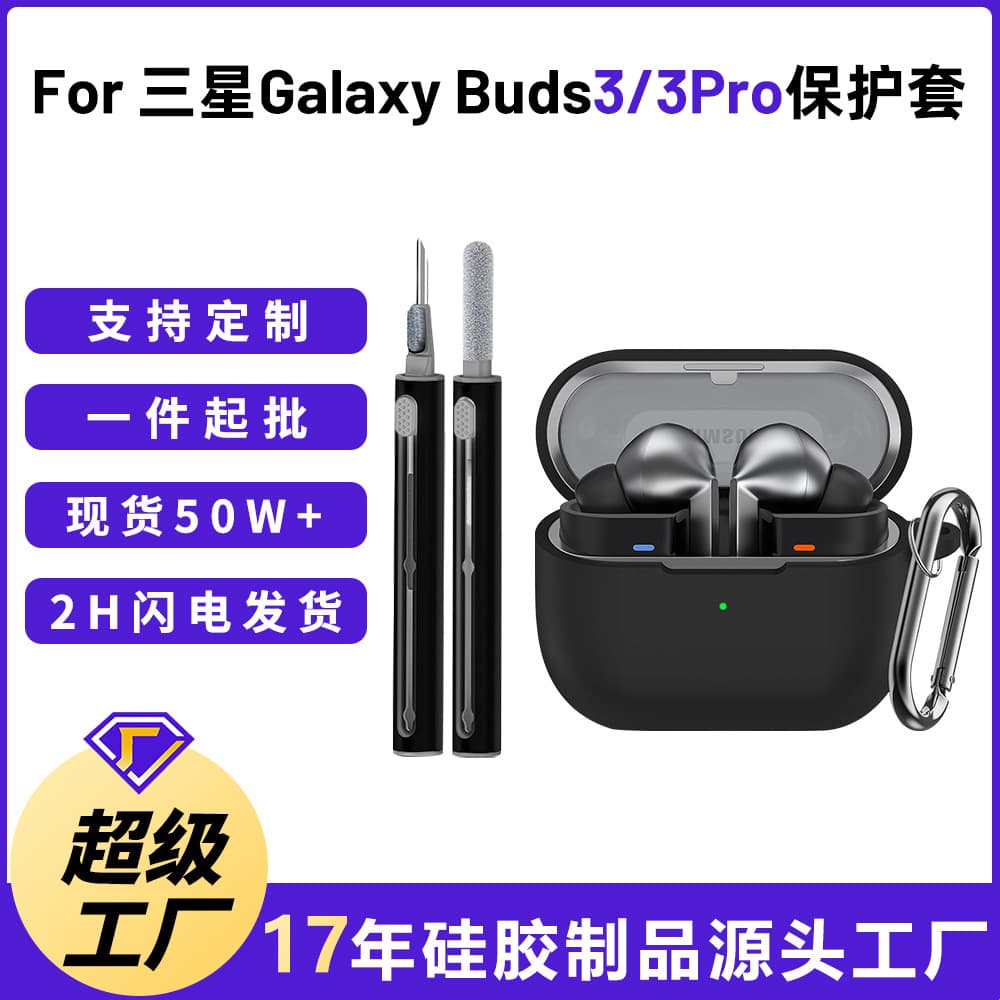 Samsung Buds3 Pro Earphone Case, Samsung Buds3 FE Protective Silicone Case, Anti-Drop Samsung Earphone Cover