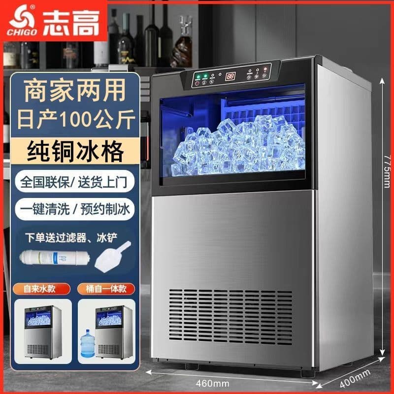 Fast Air-Cooled Commercial Ice Maker for Milk Tea Shops, Large and Small Capacities, Fully Automatic Air-Cooled Square Ice Cube Machine