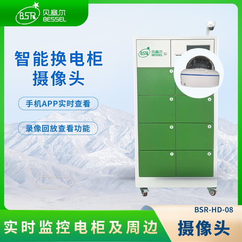 Bessell Shared Battery Swap Cabinet 8-Bay with Camera for Real-Time Mobile Viewing and Automatic Lithium Battery Charging/Swapping