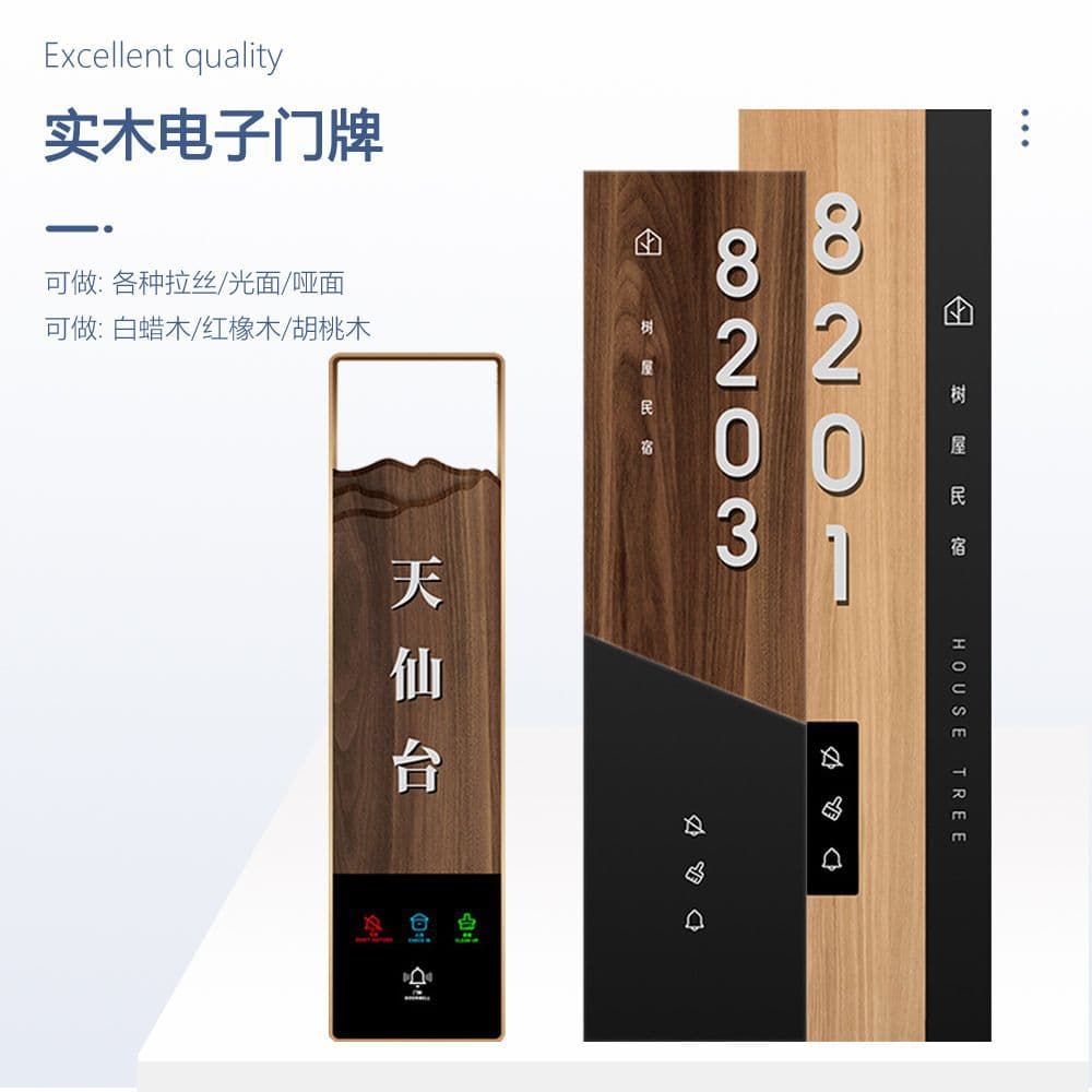 Solid wood guesthouse door number, hotel private room wooden electronic door with illuminated door number, guest room do-not-disturb doorbell
