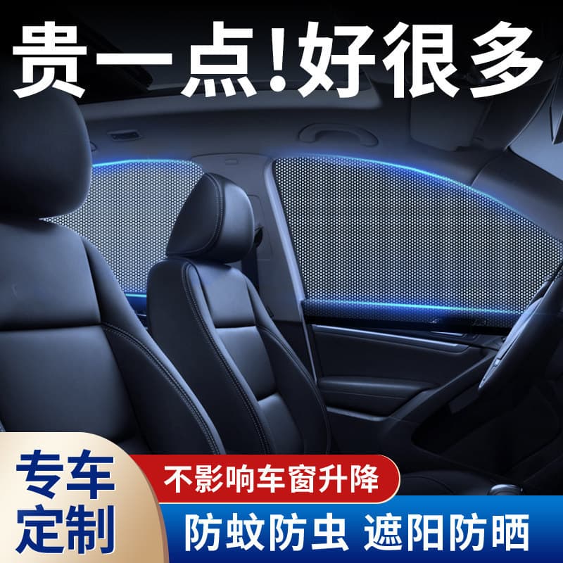 Car Mosquito Screen Window Sunshade Curtain Sun Protection Car Window Net Mosquito Net for Vehicle
